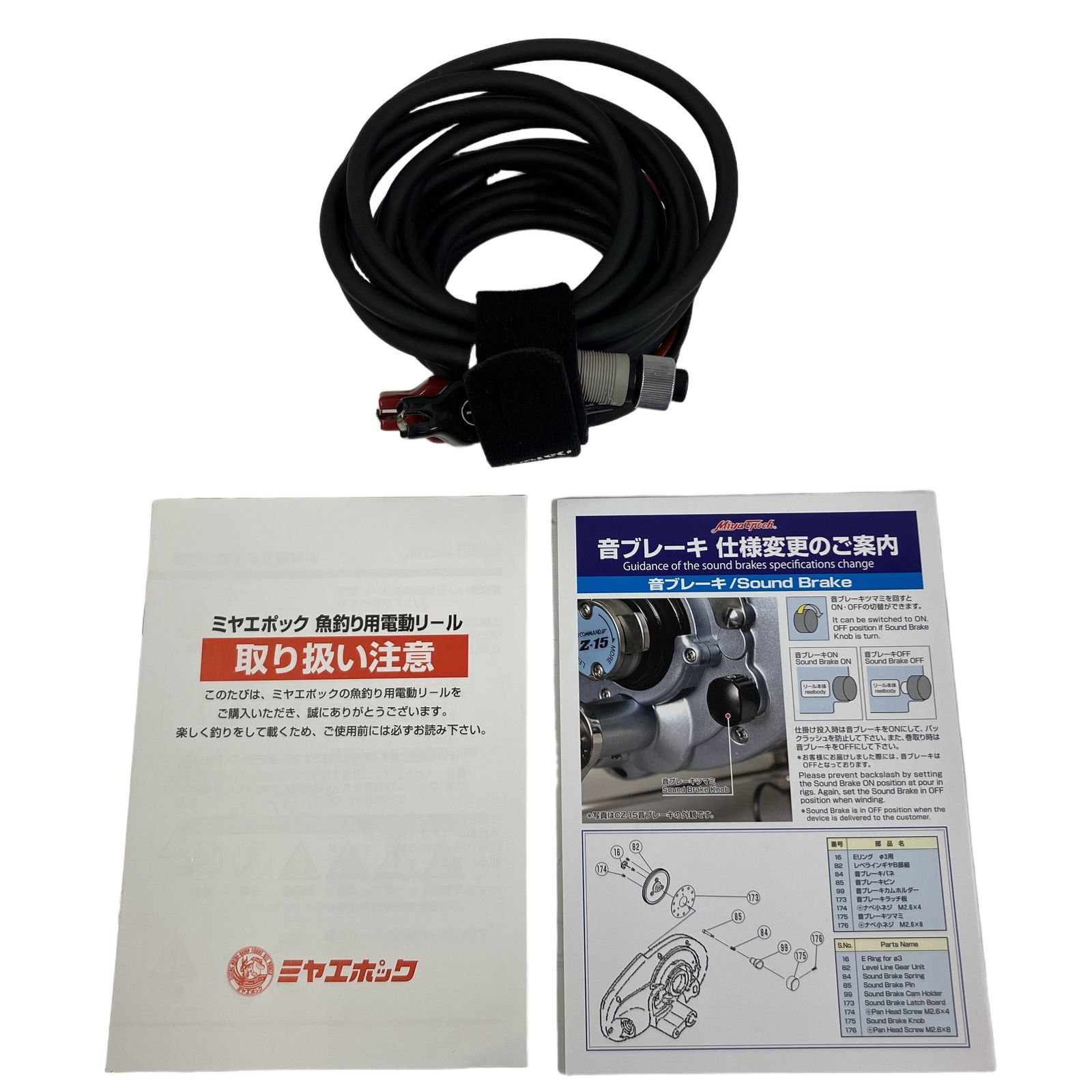 ミヤエポック COMMAND X-9NP 大型電動リール Miya Epoch 釣具 船釣り