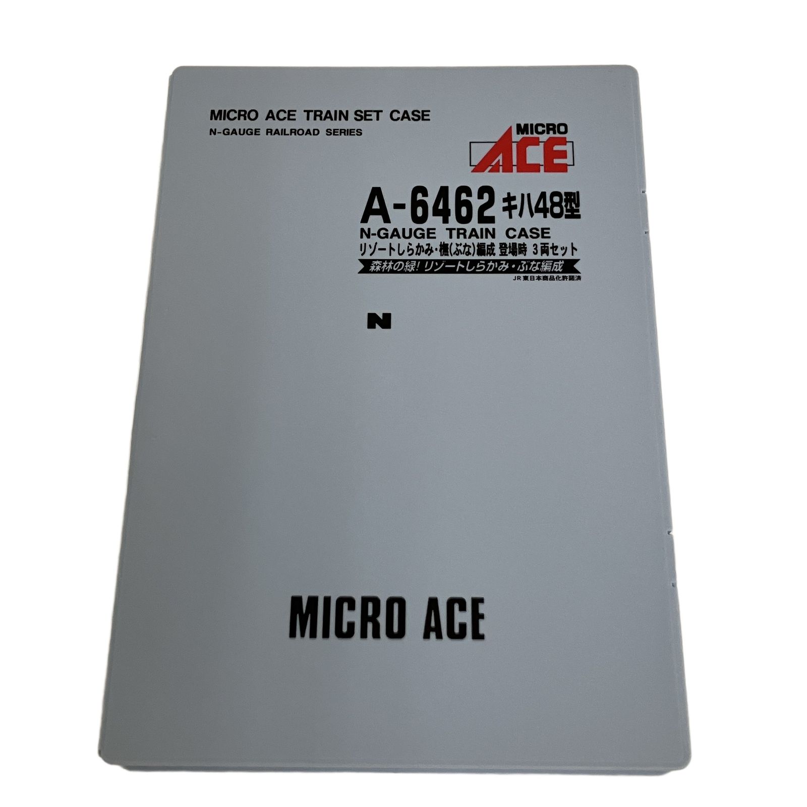 マイクロエース A-6462 キハ48型 リゾートしらかみ 橅 ぶな 編成 登場
