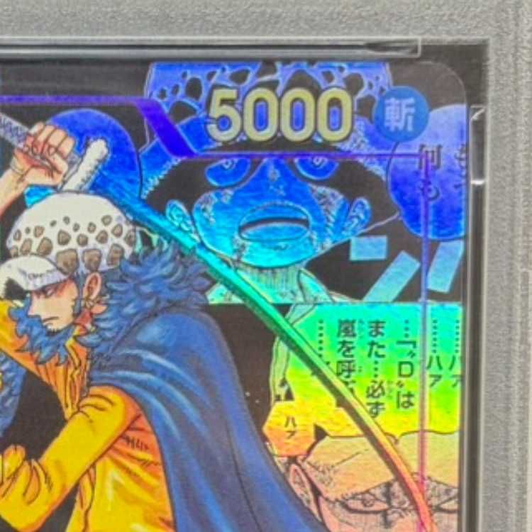 PSA10】トラファルガー・ロー(パラレル)(スーパーパラレル)(コミック
