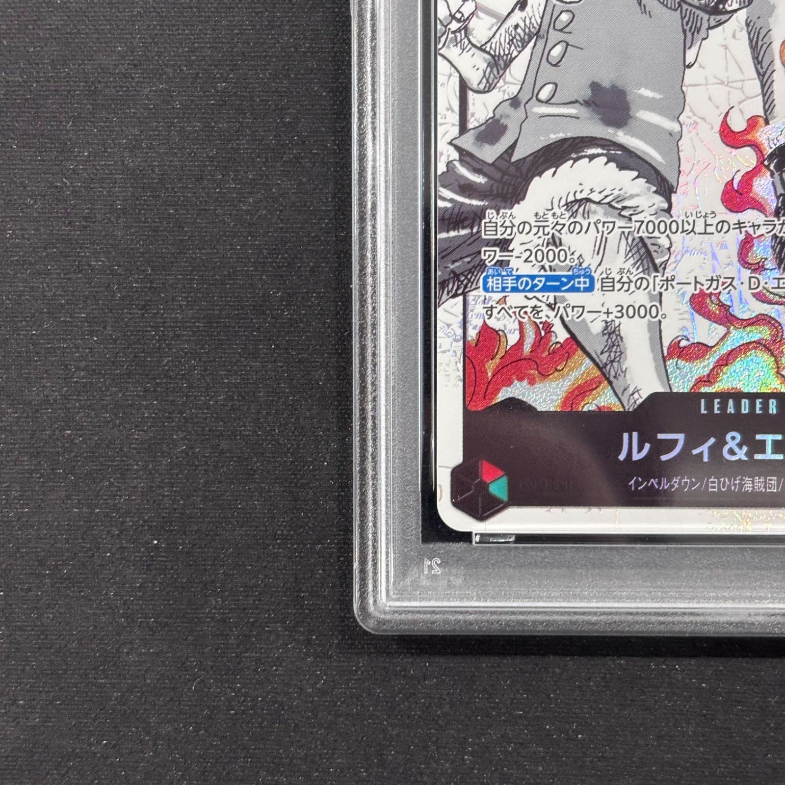 ワンピースカード PSA10 ルフィ＆エース リーダーパラレル ST30-001 ①