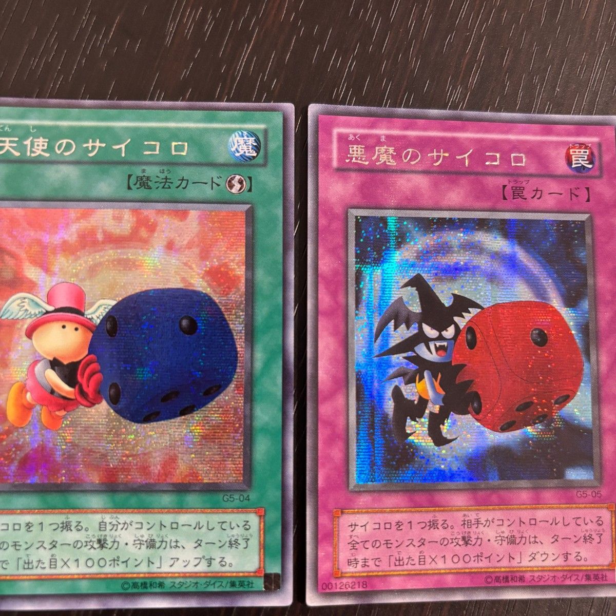 EK15 遊戯王 遊☆戯☆王オフィシャルカードゲーム シークレット 2期