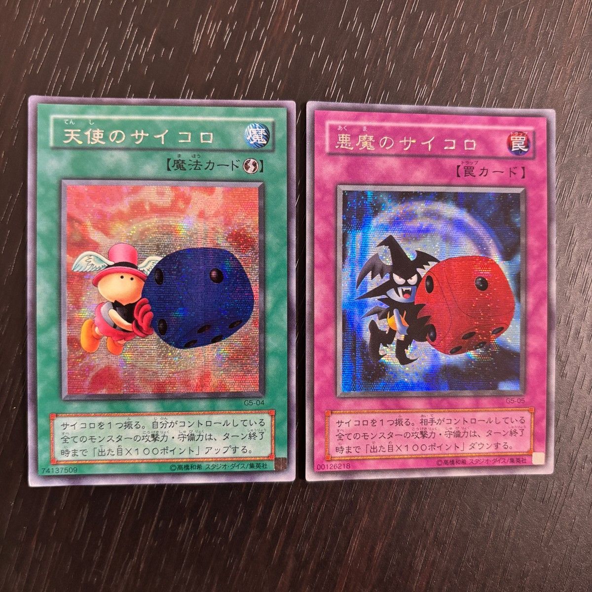 EK15 遊戯王 遊☆戯☆王オフィシャルカードゲーム シークレット 2期