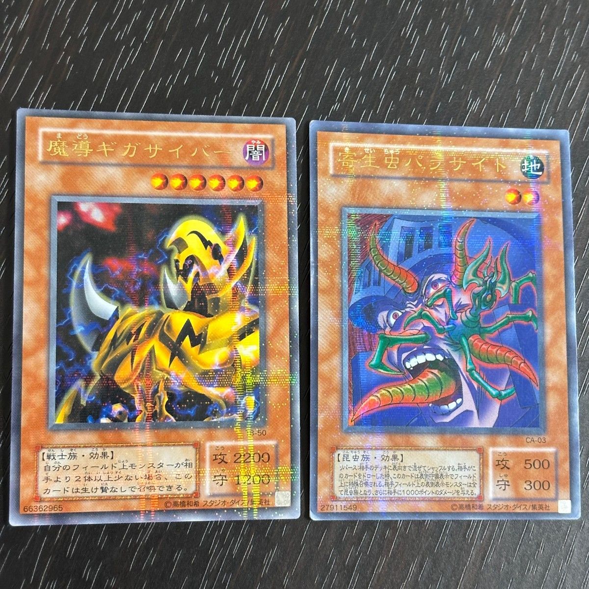 遊戯王 E X15枚 EK15 遊戯王 遊☆戯☆王オフィシャルカードゲーム パラレル 2期 カード
