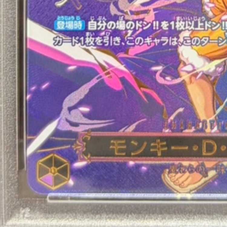 PSA10】モンキー・D・ルフィ(パラレル) SP OP09-119 1枚 - メルカリ
