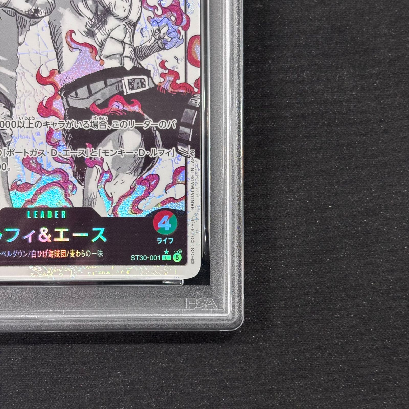 ワンピースカード PSA10 ルフィ＆エース リーダーパラレル ST30-001