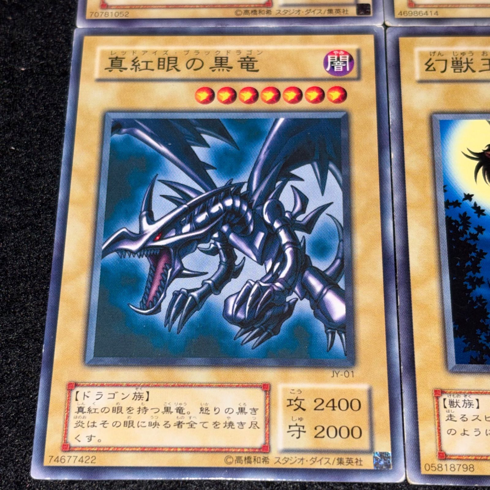 遊戯王】No.8038 2期 デーモンの召喚 ブラックマジシャン 真紅眼の黒竜