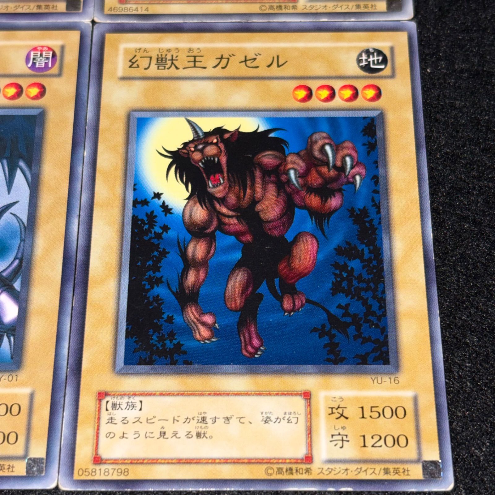 遊戯王】No.8038 2期 デーモンの召喚 ブラックマジシャン 真紅眼の黒竜