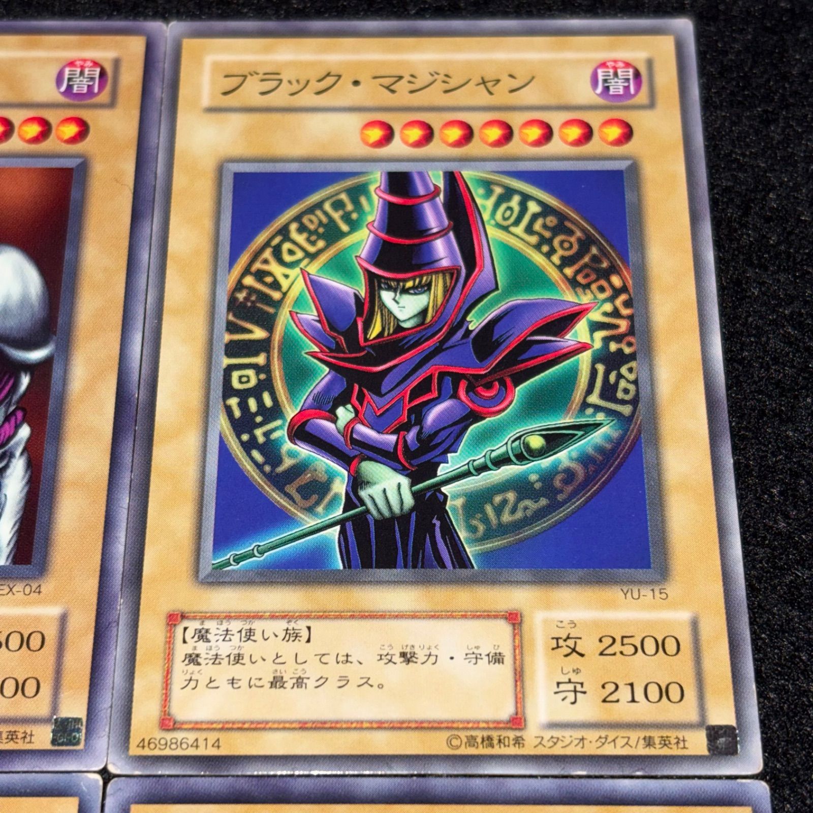遊戯王】No.8038 2期 デーモンの召喚 ブラックマジシャン 真紅眼の黒竜