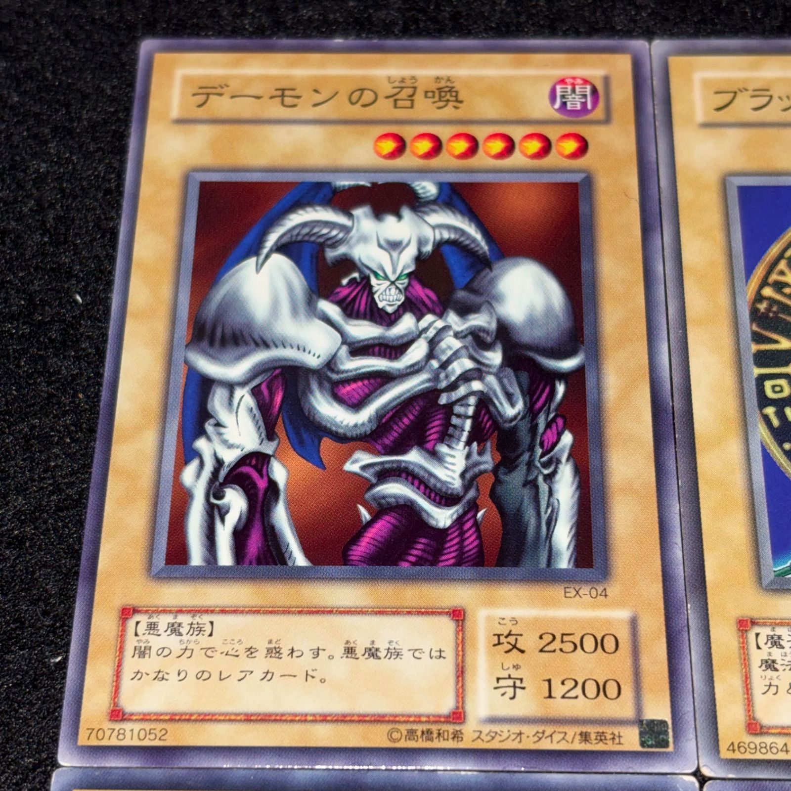 遊戯王】No.8038 2期 デーモンの召喚 ブラックマジシャン 真紅眼の黒竜