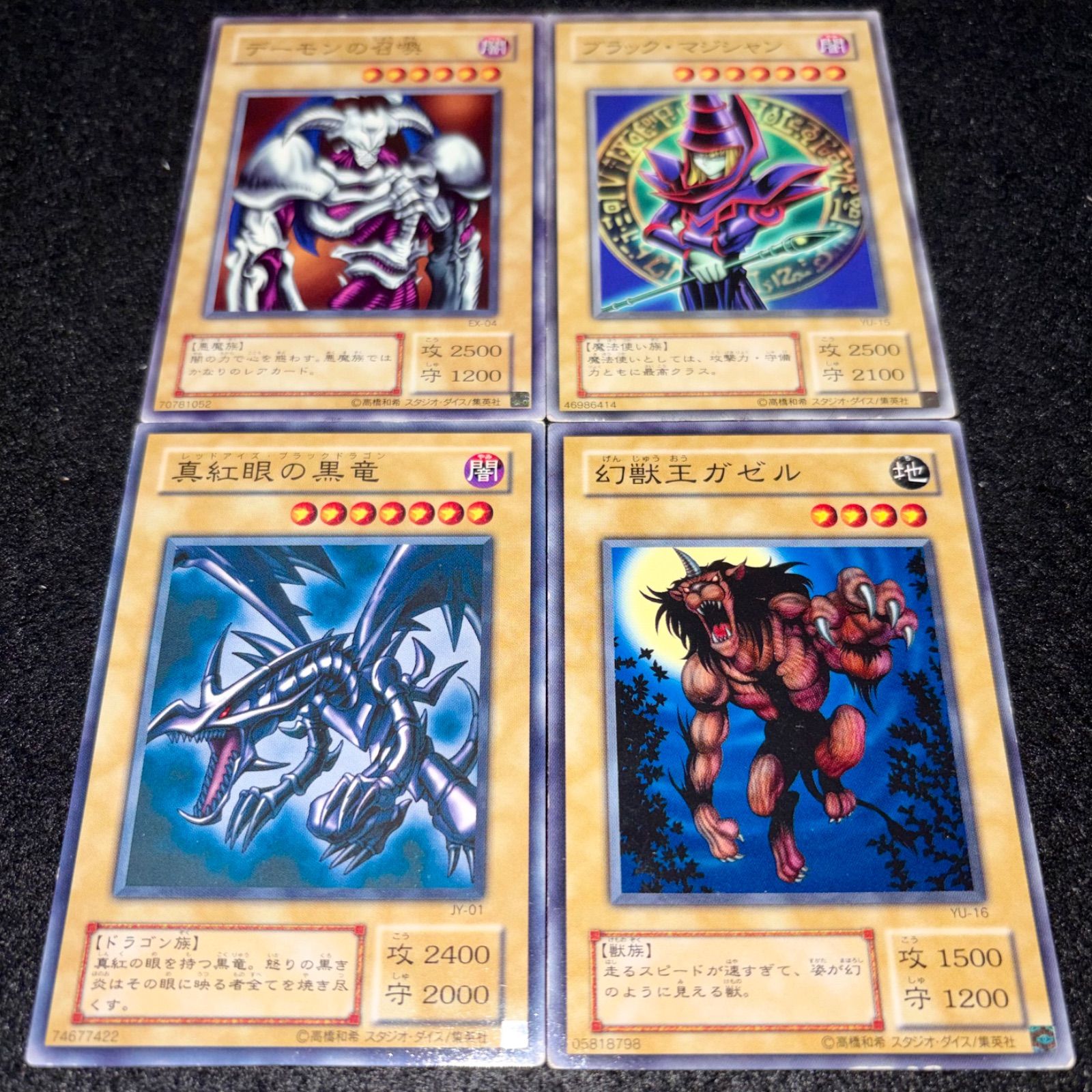 遊戯王】No.8038 2期 デーモンの召喚 ブラックマジシャン 真紅眼の黒竜