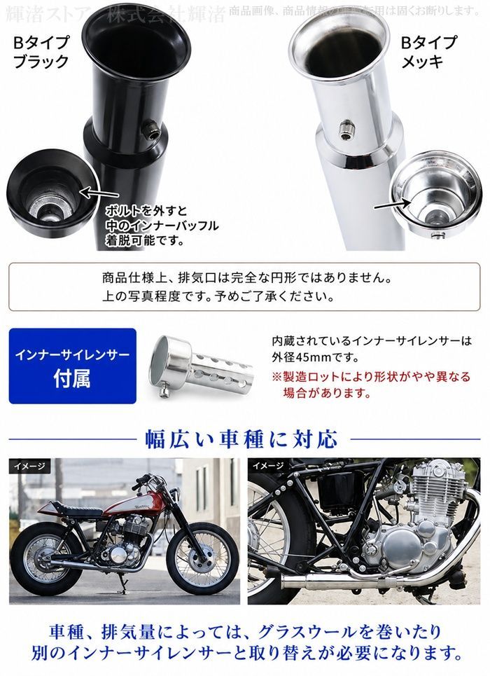 バイク 汎用 トランペット スリップオンマフラー サイレンサー 36-45mm