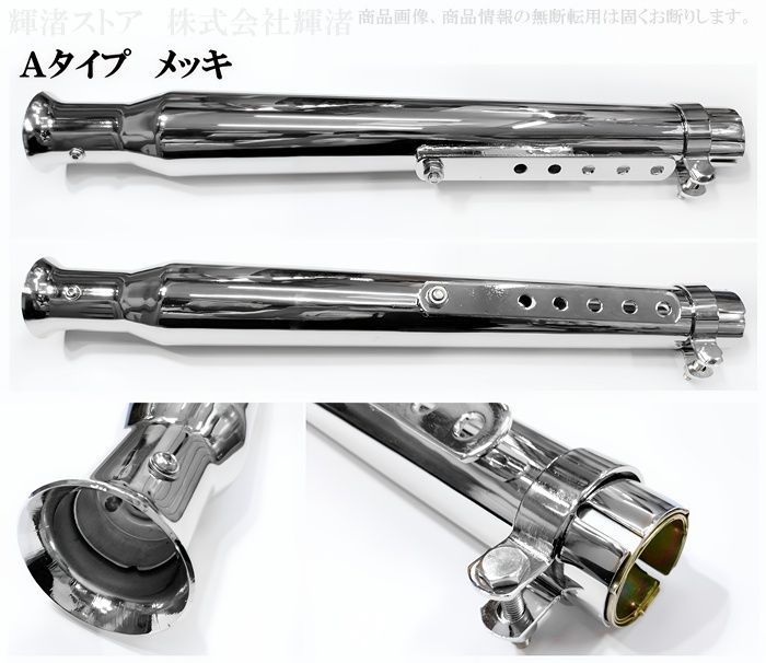 バイク 汎用 トランペット スリップオンマフラー サイレンサー 36-45mm