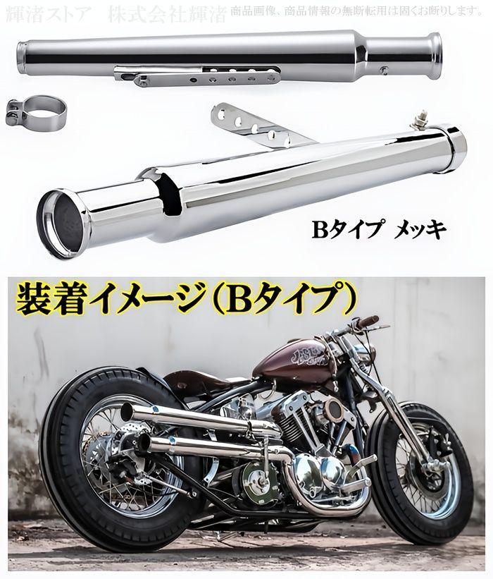 SR400 SR500トランペットマフラー サイレンサー付き バイク 汎用 トランペット スリップオンマフラー サイレンサー 36-45mm