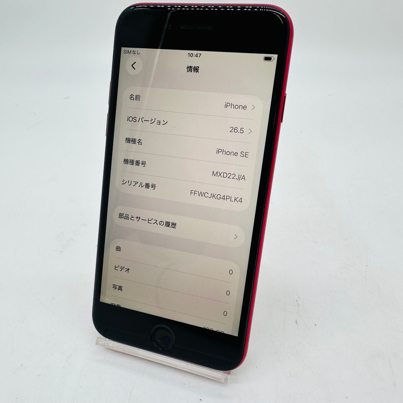 ソフトバンク iPhone SE2 128GB プロダクトレッド MXD22J/A SIMロック