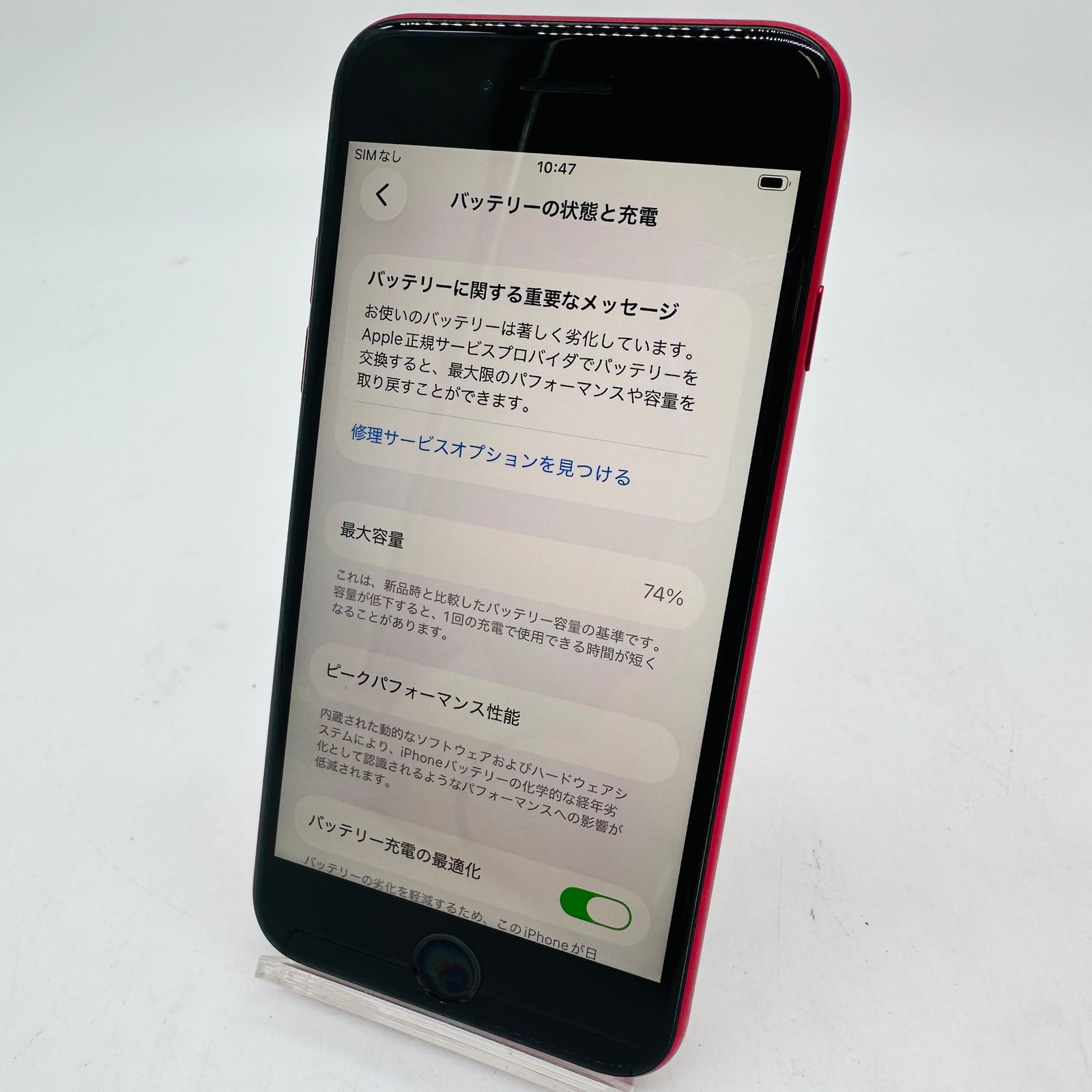 ソフトバンク iPhone SE2 128GB プロダクトレッド MXD22J/A SIMロック