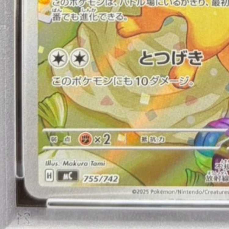 PSA10】イーブイ(AR仕様) S-TD 755/742 1枚 - メルカリ
