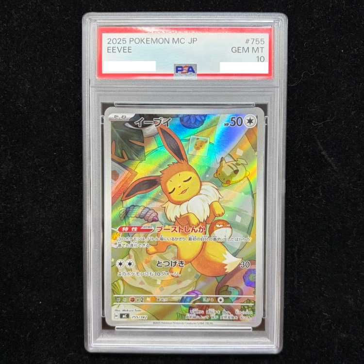 PSA10】イーブイ(AR仕様) S-TD 755/742 1枚 - メルカリ