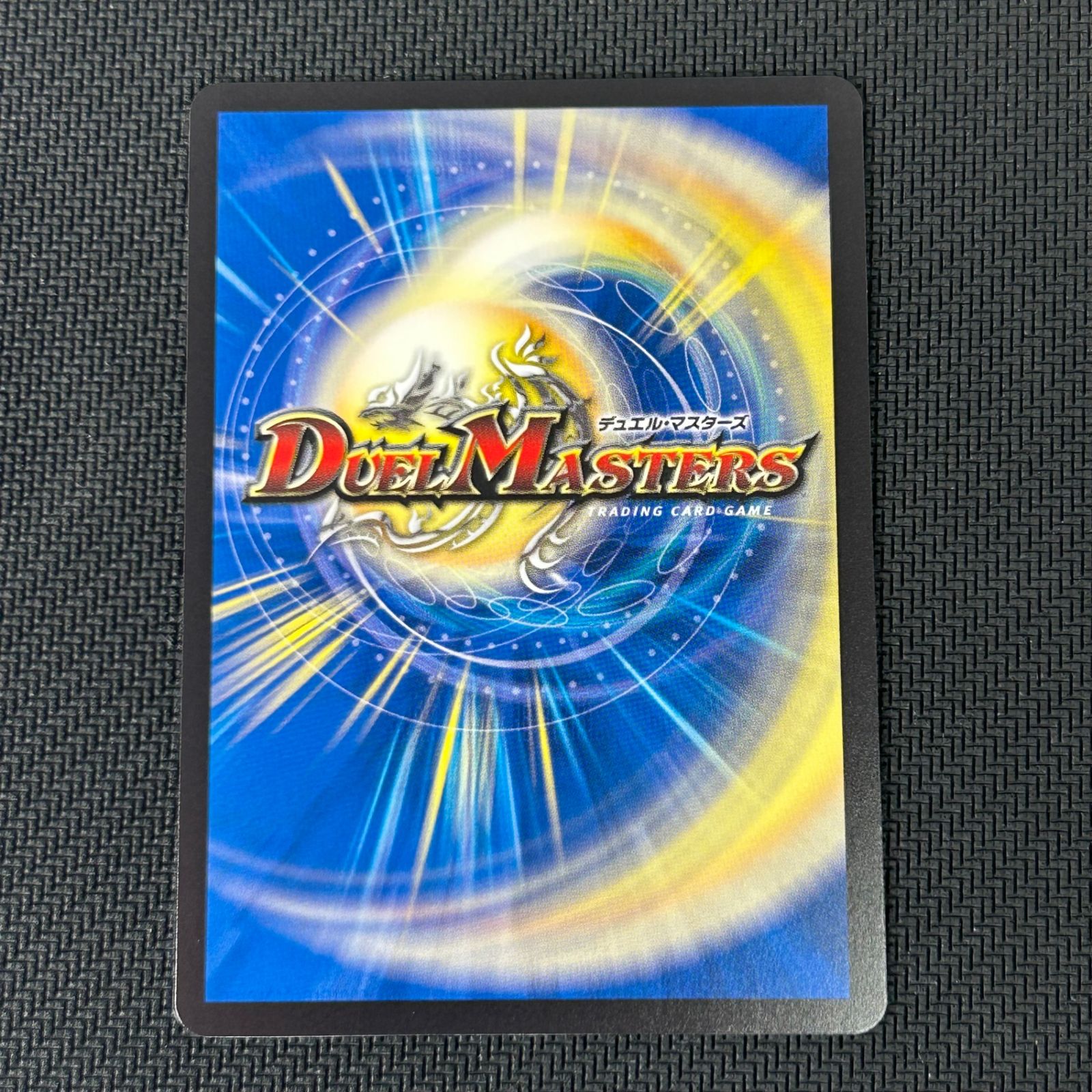 デュエマ 頂上連結 ロッド・ゾージア5th SR 秘 シークレット