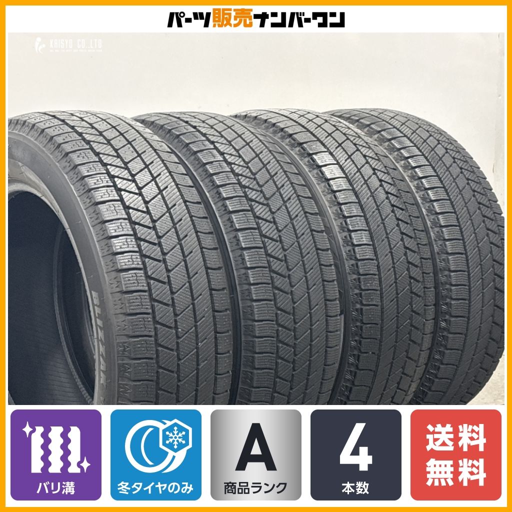 【2025年製 バリ溝】ブリヂストン ブリザック VRX3 185/60R15 4本 アクア フィールダー ヤリス ヴィッツ フィット インサイト スイフト
