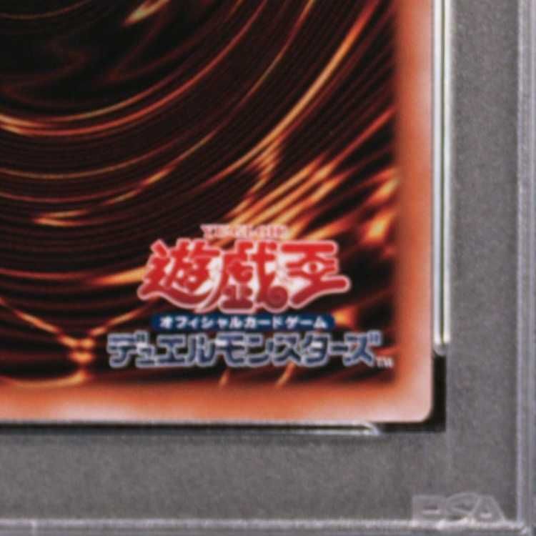 PSA10】魔術師の弟子-ブラック・マジシャン・ガール QCSE・25thシク