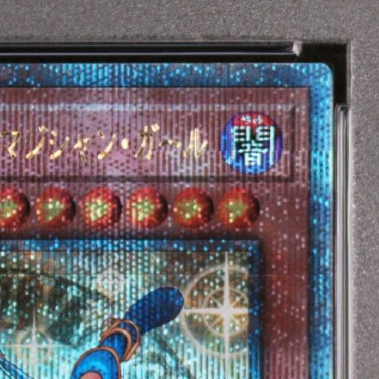 PSA10】魔術師の弟子-ブラック・マジシャン・ガール QCSE・25thシク