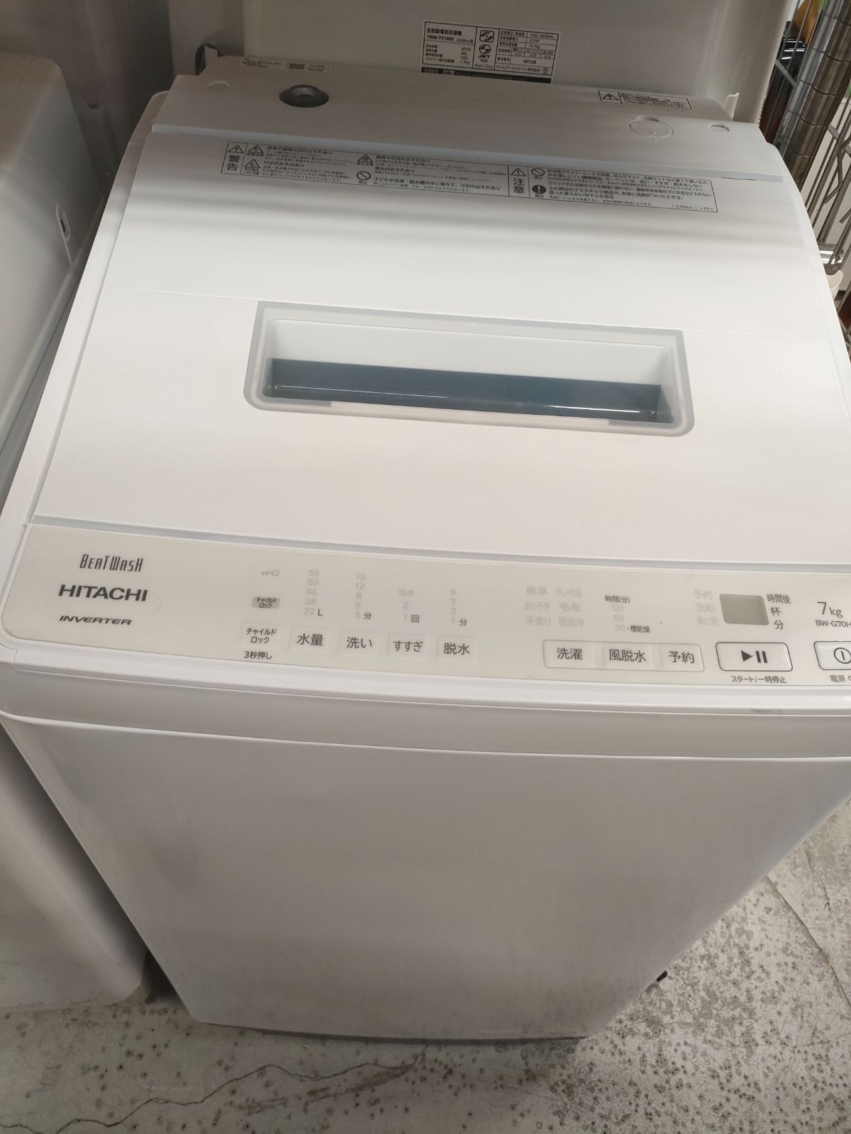 ★HITACHI 洗濯機 7.0kg 2022年製 BW-G70H