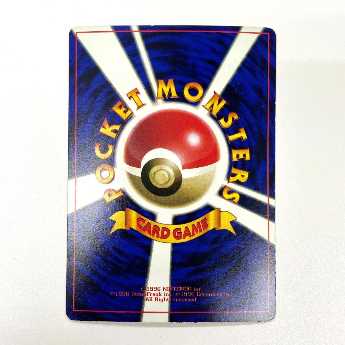 訳あり特価】 ポケモンカード 1997 なみのりピカチュウ コロコロ