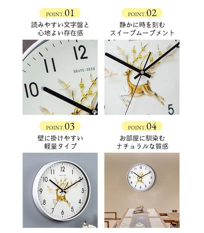 壁掛け時計 金色の鹿 非電波 丸い 静音 おしゃれ 直径30cm 丸型 鹿と梅