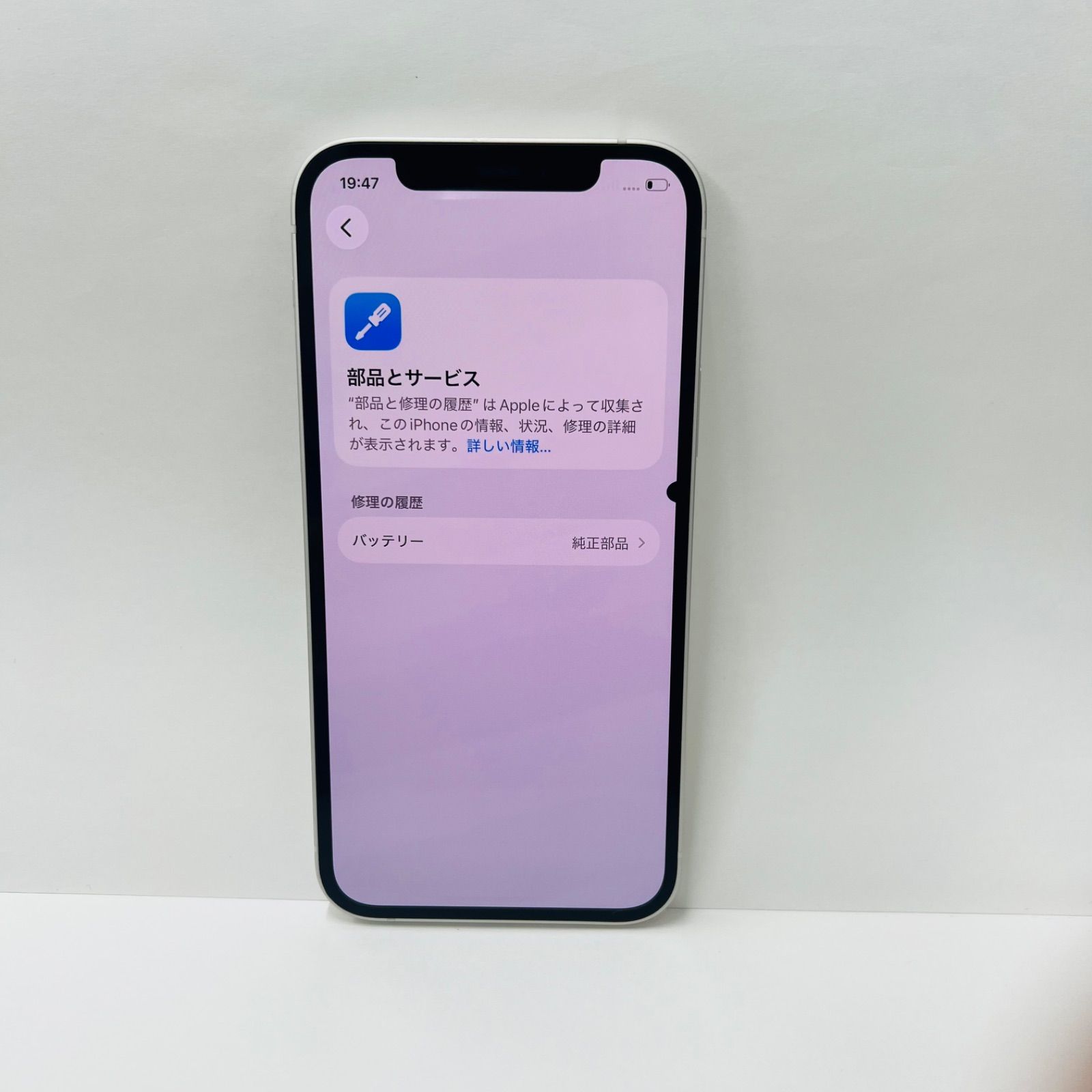 iPhone 12 64GB SIMフリー 91%バッテリー - メルカリ