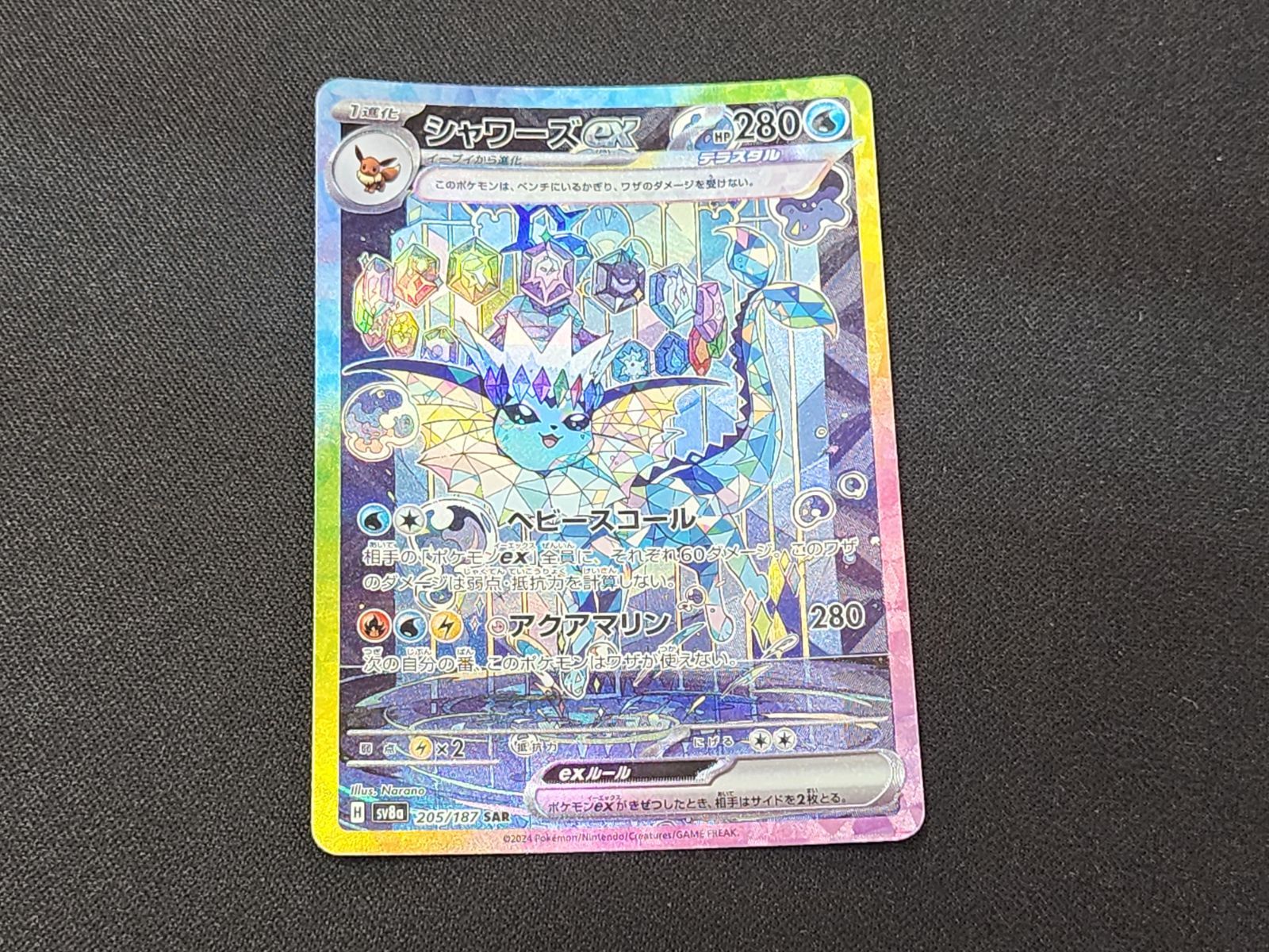 Raw Vaporeon ex SAR 205/187 Japanese Pokemon card listing at ¥5,999