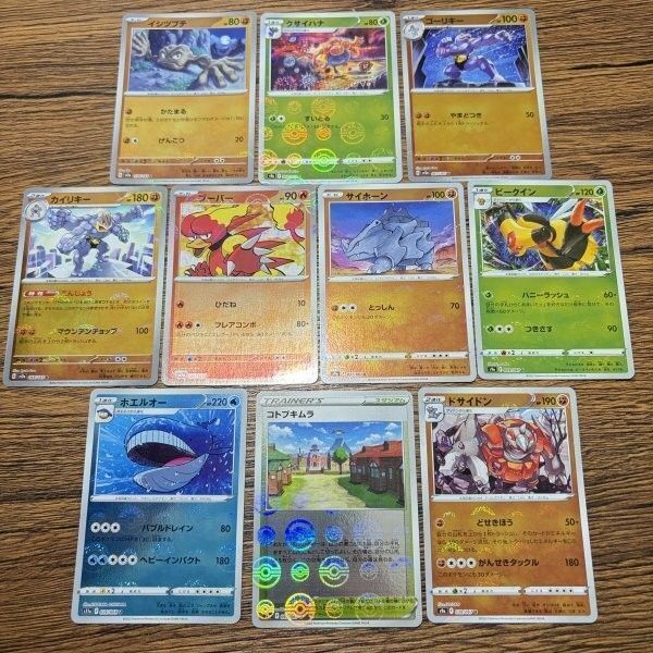 ポケモンカード モンスターボールミラー まとめ 9枚 リバースホロ 引退
