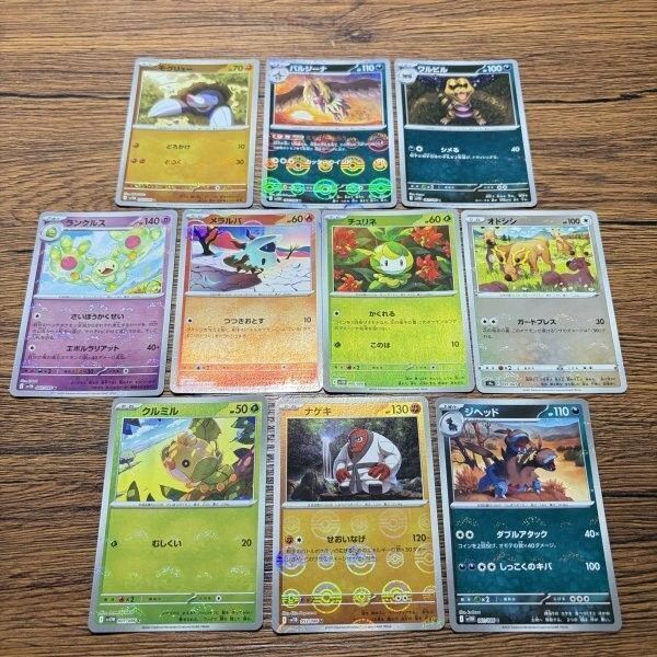 ポケモンカード モンスターボールミラー まとめ 9枚 リバースホロ 引退