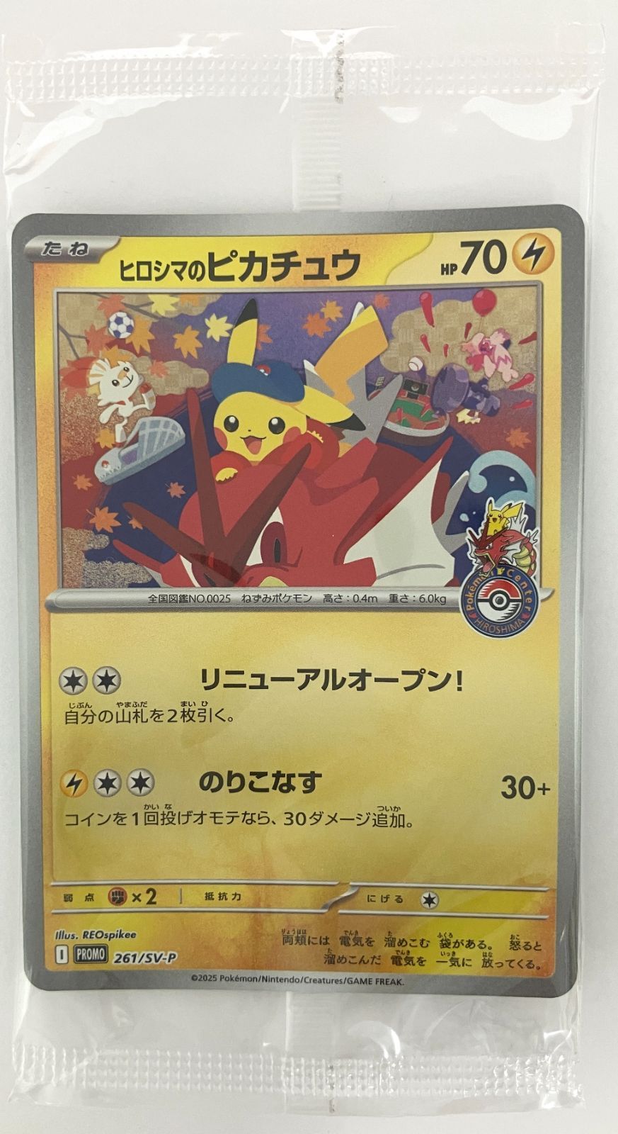 ポケモンカードゲーム スカーレット&バイオレット スペシャルBOX