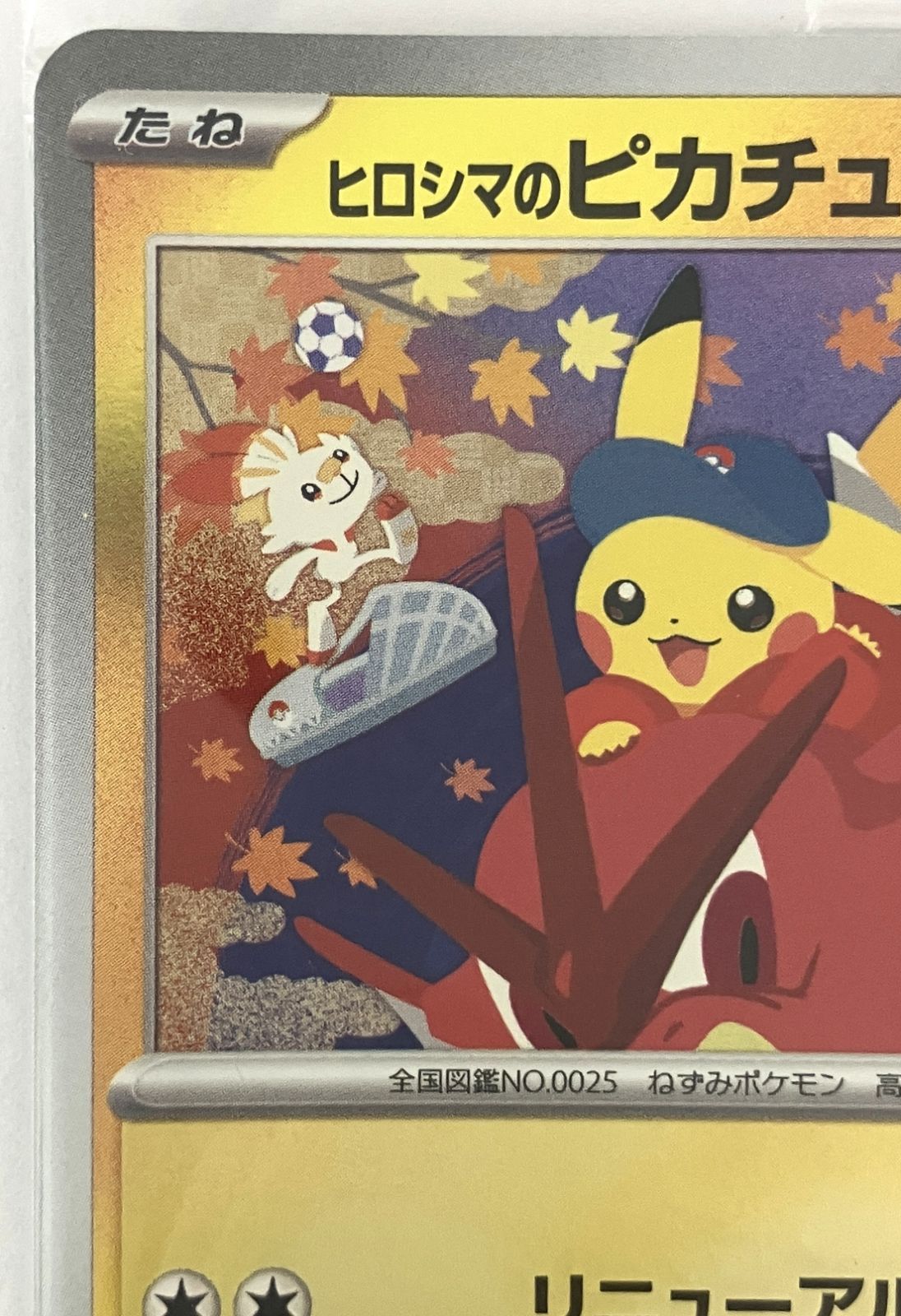 ポケモンカードゲーム スカーレット&バイオレット スペシャルBOX