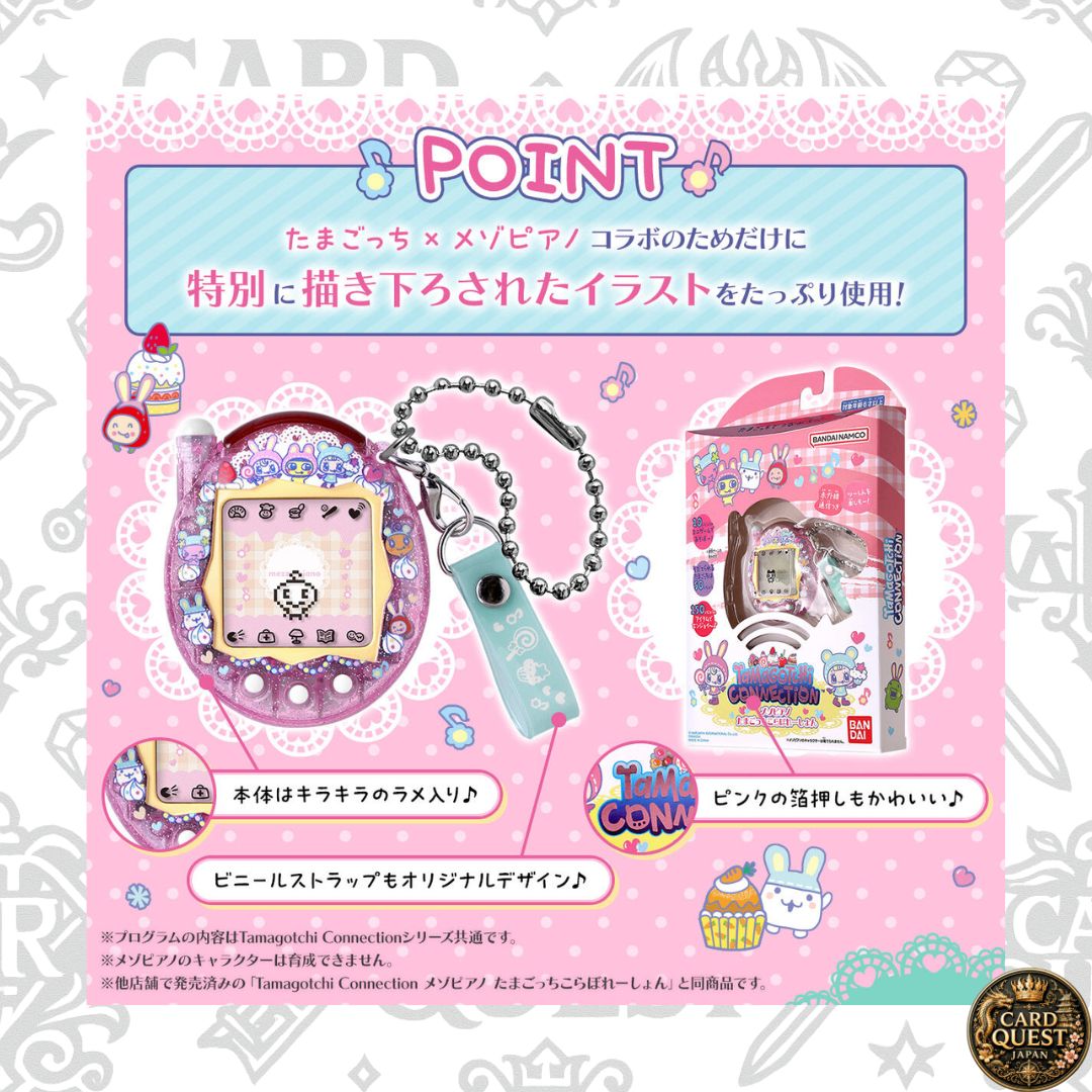 未開封】Tamagotchi Connection メゾピアノ たまごっちこらぼれーしょ