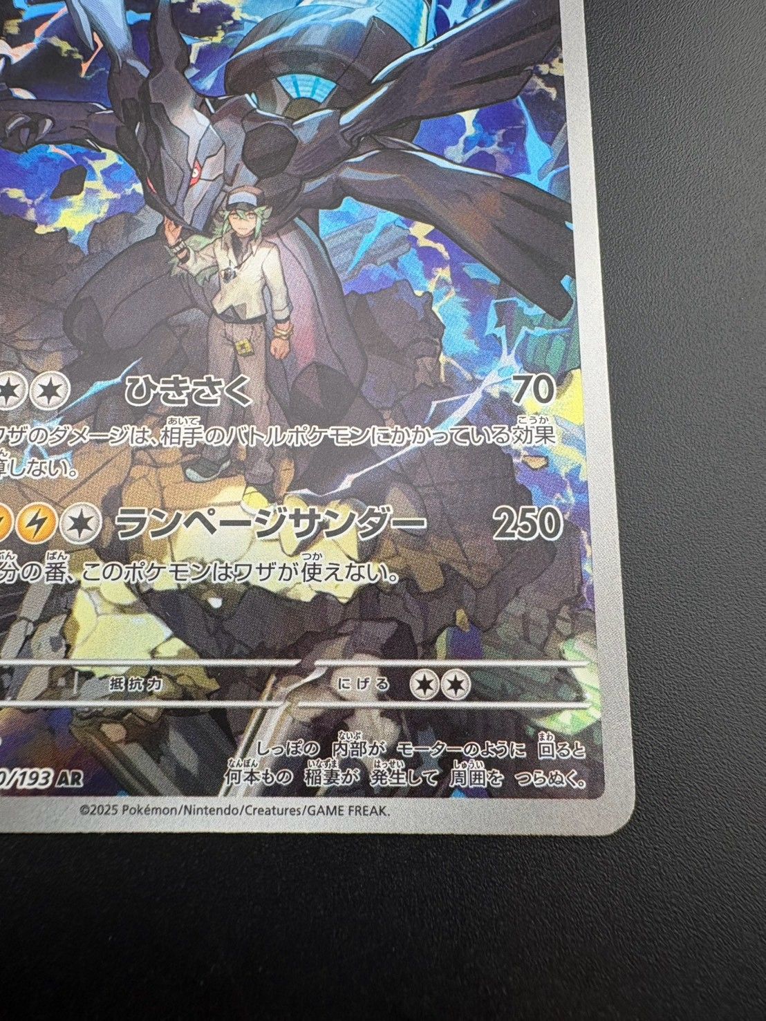 中古品】 Nのゼクロム 210/193 AR MEGAドリームex ポケモンカード