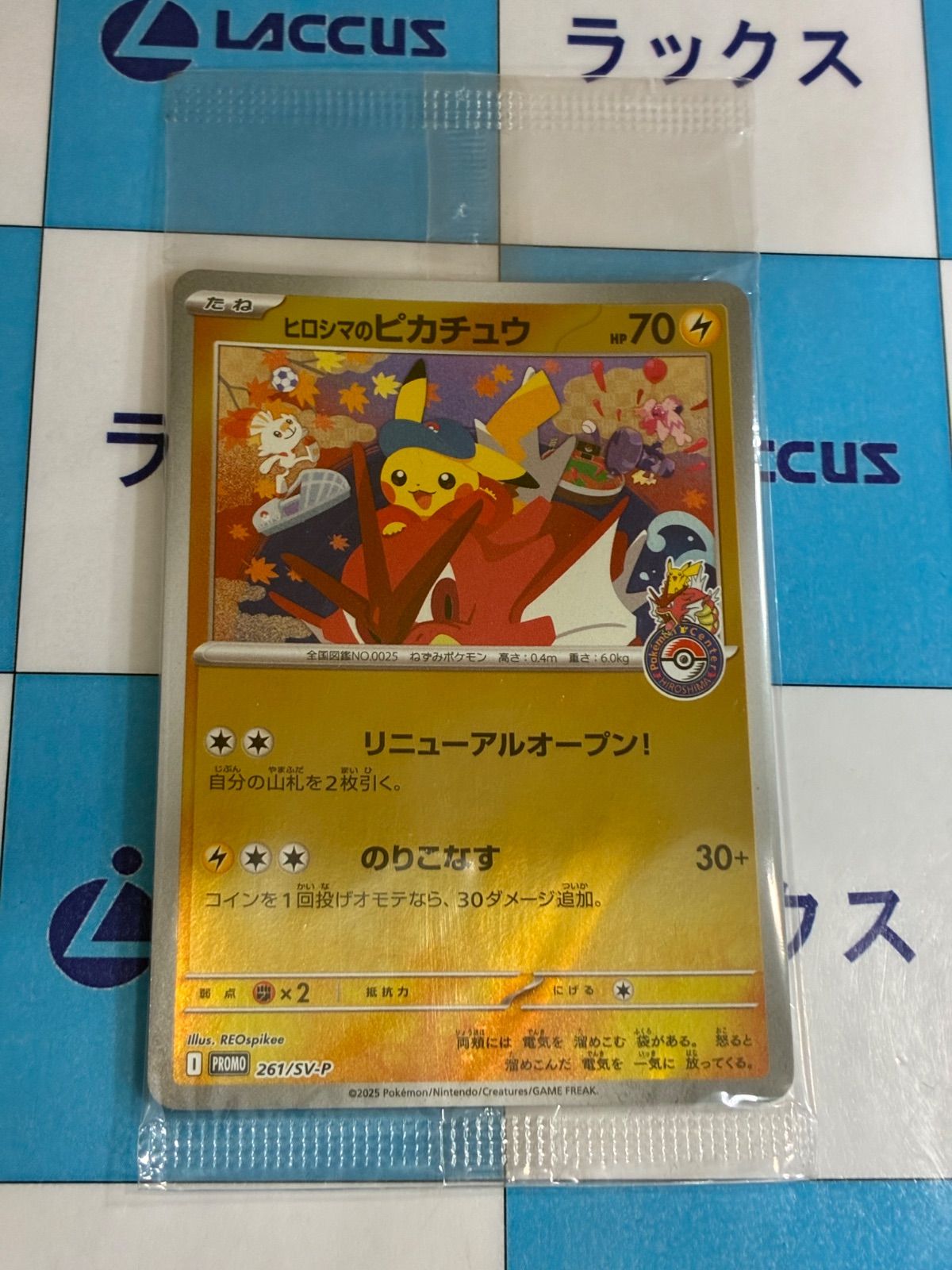 PSA10鑑定済〕ホゲータ(マクドナルド)【P】{018/M-P} 【公式通販】