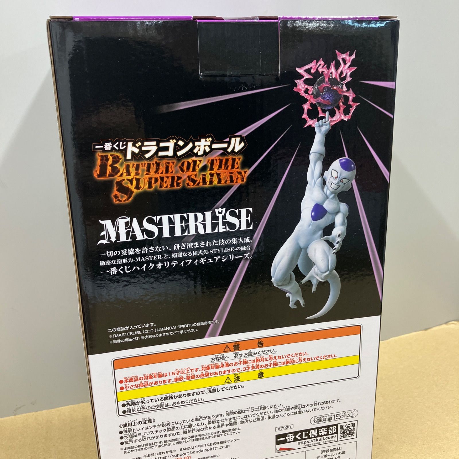 未開封新品】一番くじ ドラゴンボール C賞 フリーザ MASTERLISE - メルカリ
