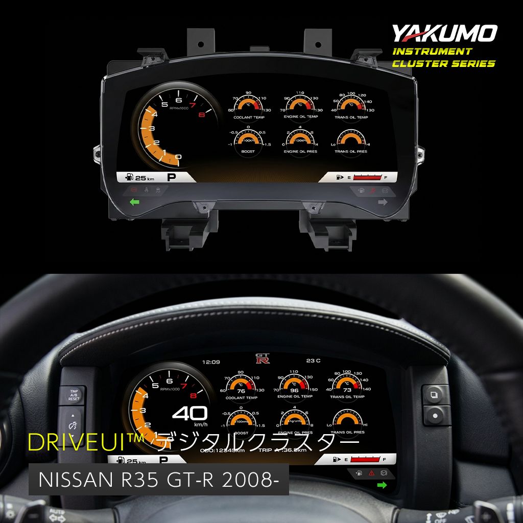 DRIVEUI™ デジタルメーター｜日産 GT-R（R35）用 2007〜2024