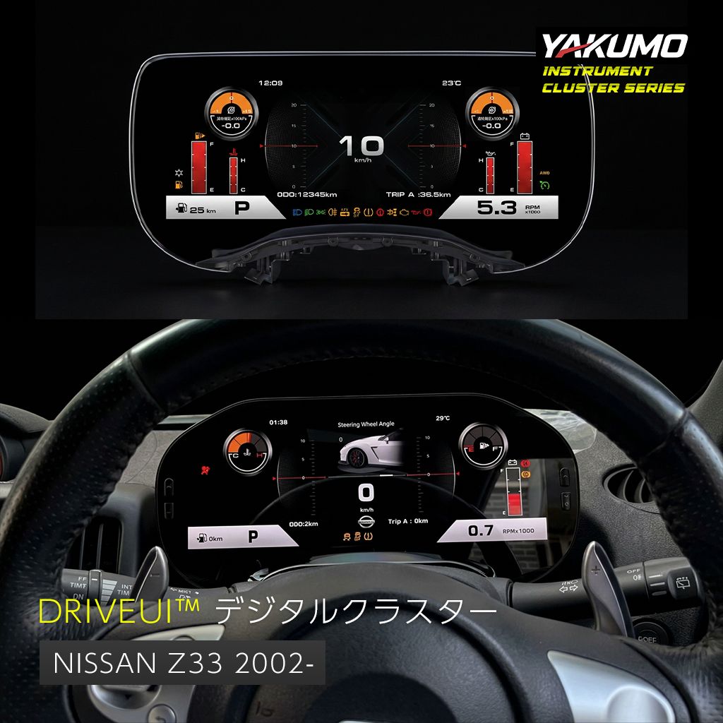 DRIVEUI™ デジタルメーター｜日産 フェアレディZ（Z33・Z34）用 2002〜2008 134,000円