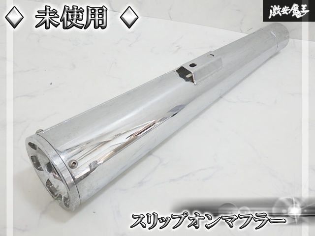 『 未使用 』社外品 ハーレーダビッドソン ツーリングファミリー FLH系 スリップオンマフラー サイレンサー マフラー 1本