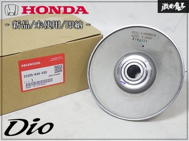 『 新品 未使用 』即納 ホンダ純正 HONDA JF58 DIO ディオ フェイスセット ドリブン 23205K44V00