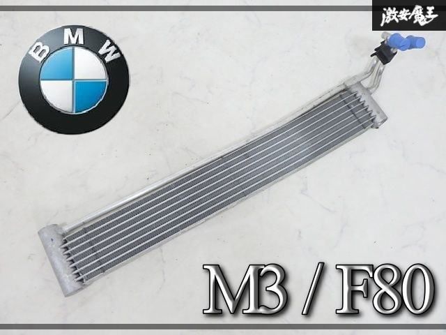 BMW 純正 M3 F80 トランスミッションオイルクーラー DCTオイルクーラー 7284503 即納 5,846円