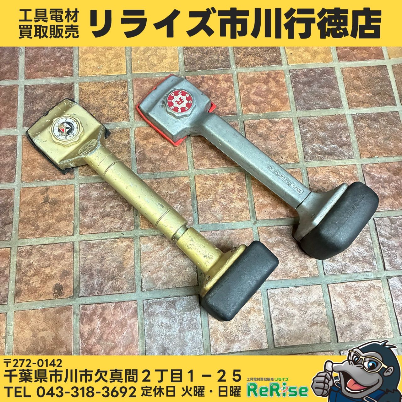 ニーキッカー2個セット 極東 ロバーツ カーペット 【中古】 【市川行徳店】