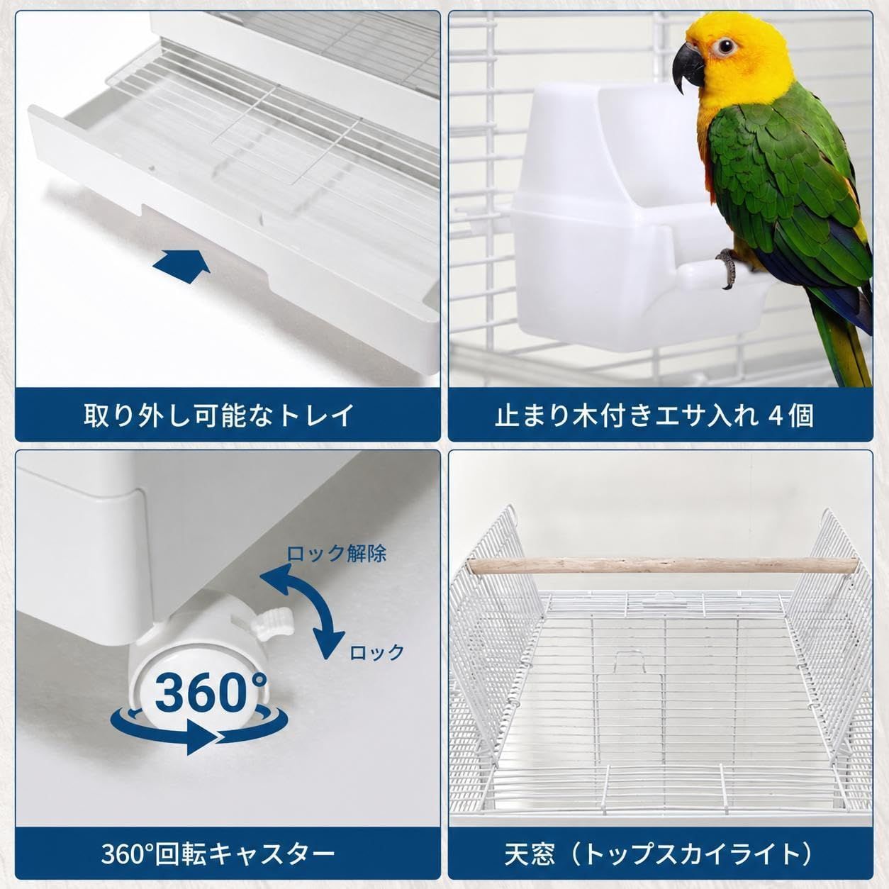 鳥かご 組立式 天窓付き 連結用設計 引き出しトレイ 移動自由 安全