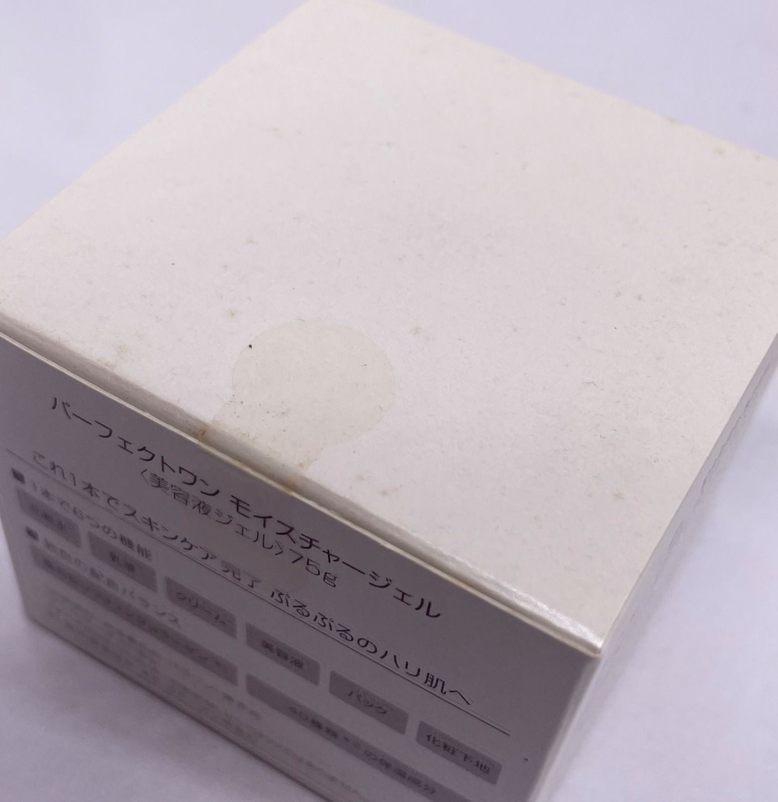パーフェクトワン モイスチャージェル 75g×3個セット 管理M - メルカリ