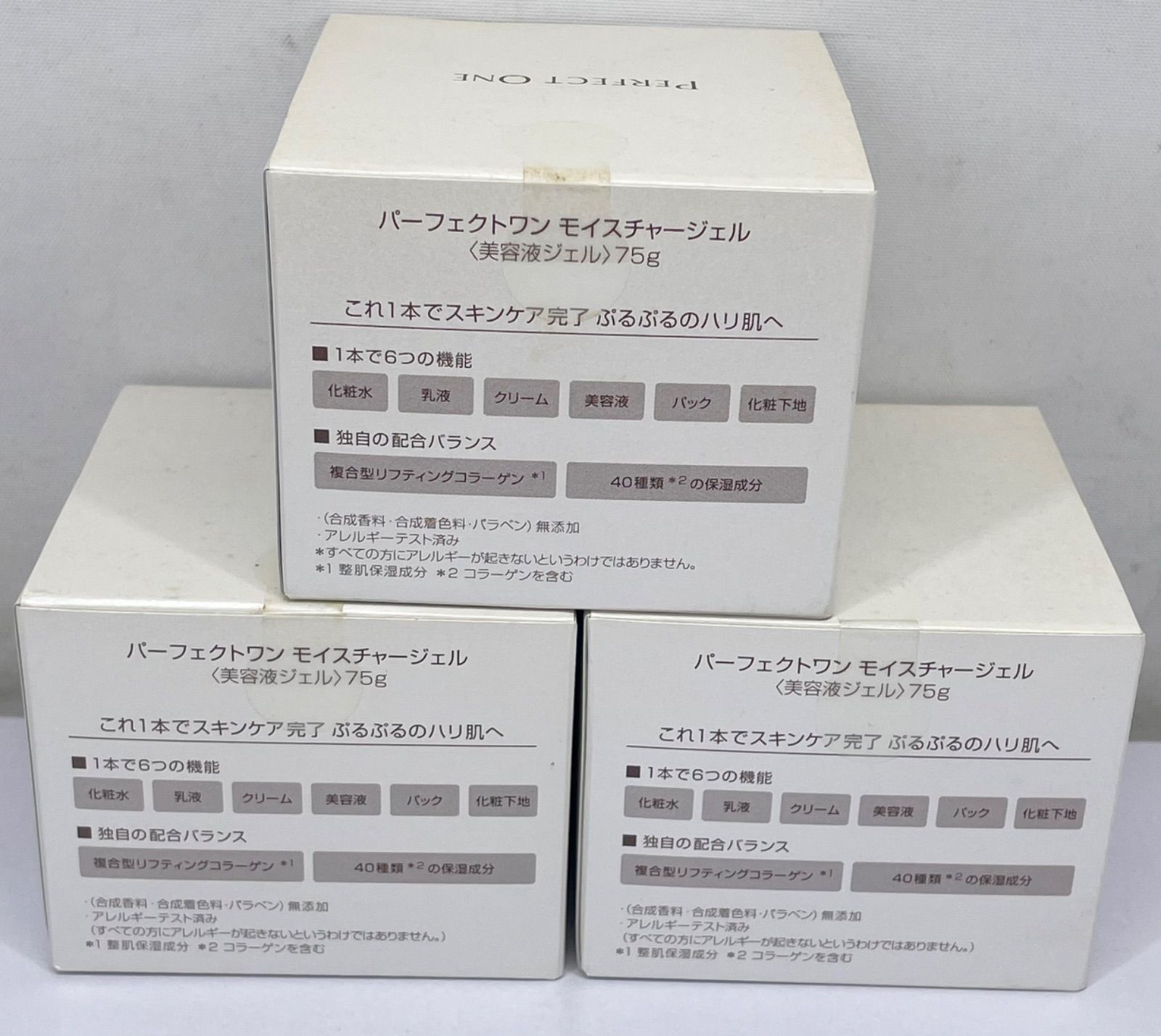パーフェクトワン モイスチャージェル 75g×3個セット 管理M - メルカリ