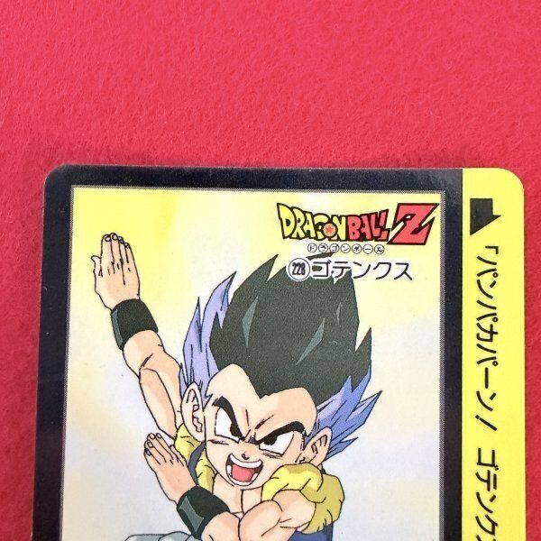 ドラゴンボールカードダス ドラゴンボール DBZ カードダス ゴテンクス No.228（裏闘No.874）1995
