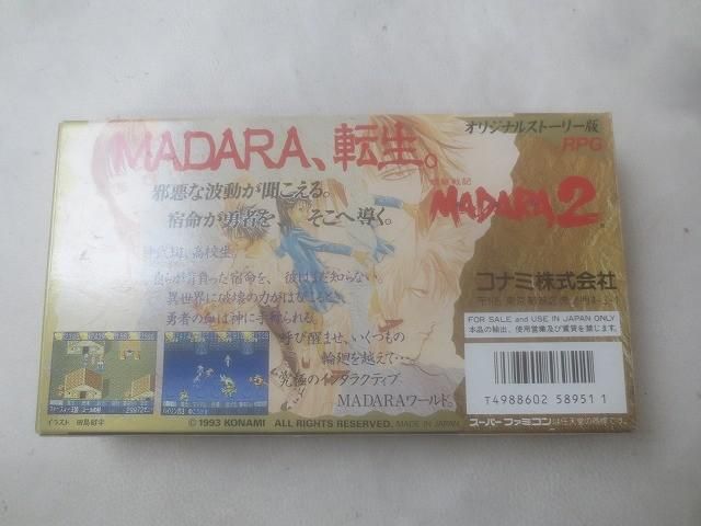 ゲーム スーパーファミコン ソフト 魍魎戦記 MADARA2 箱 説明書付き