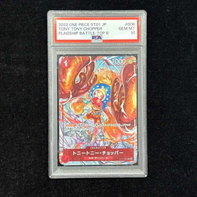 PSA10】トニートニー・チョッパー(illust:TAPIOCA)【C】{ST01-006} 1枚
